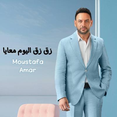 Moustafa Amar's cover