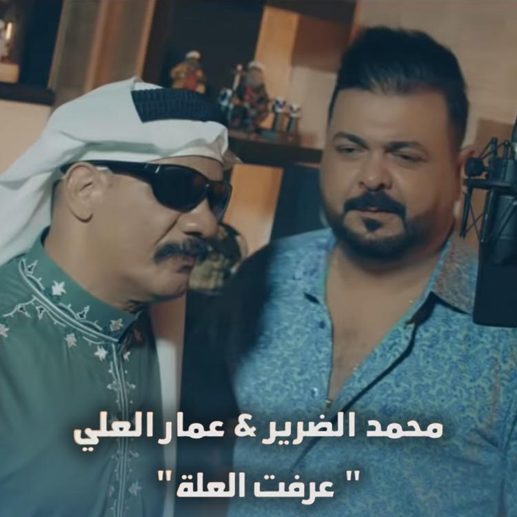 محمد الضرير و عمار العلي's avatar image