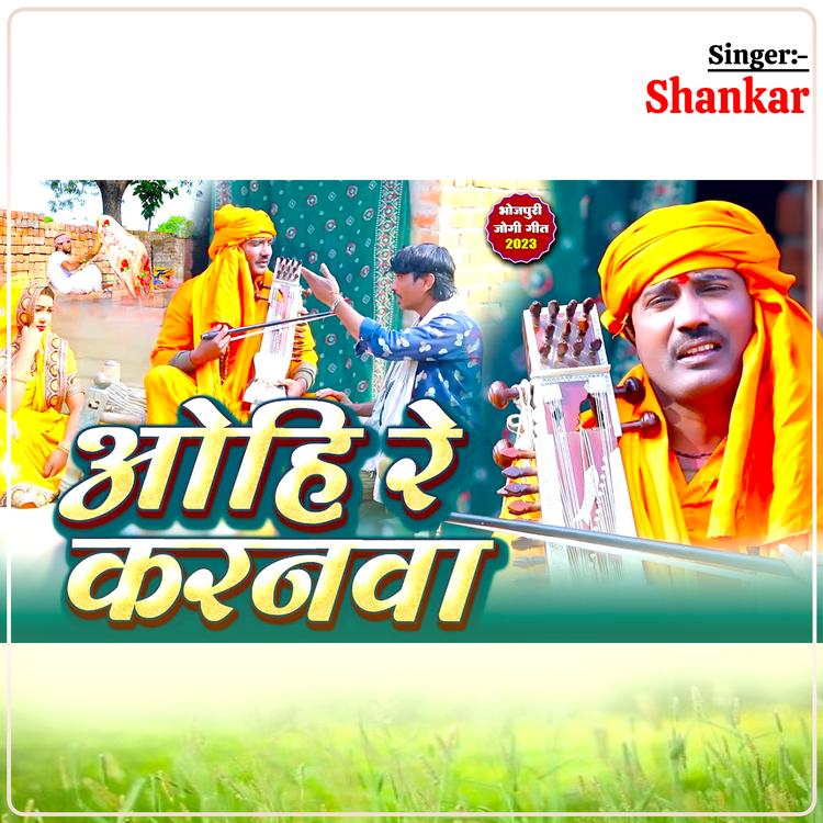 Shankar's avatar image