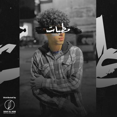 Mostafa Zain's cover