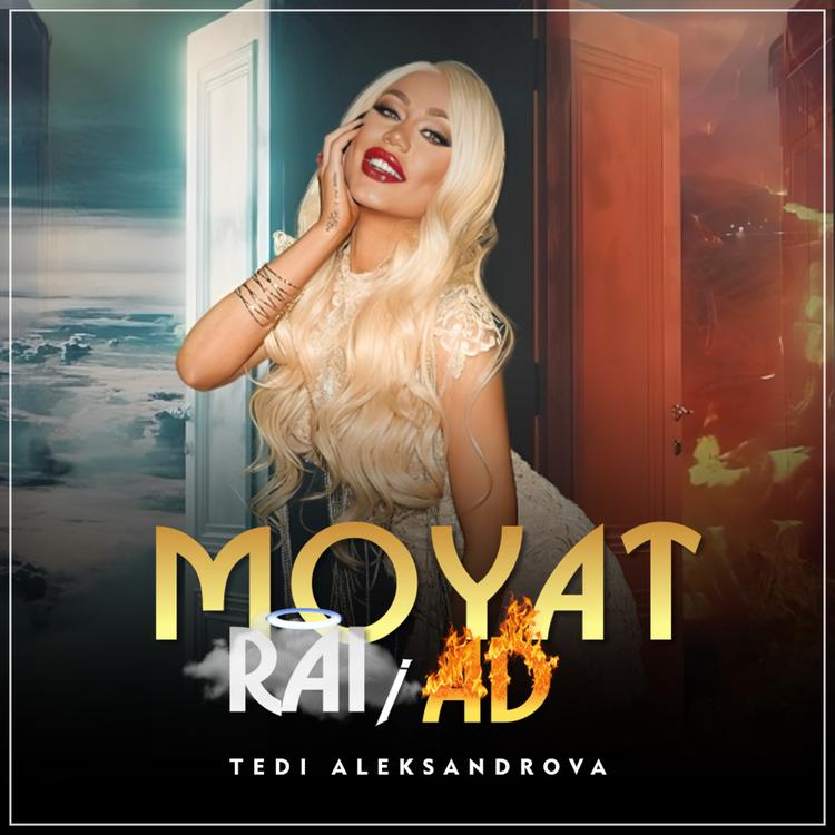 Tedi Aleksandrova's avatar image