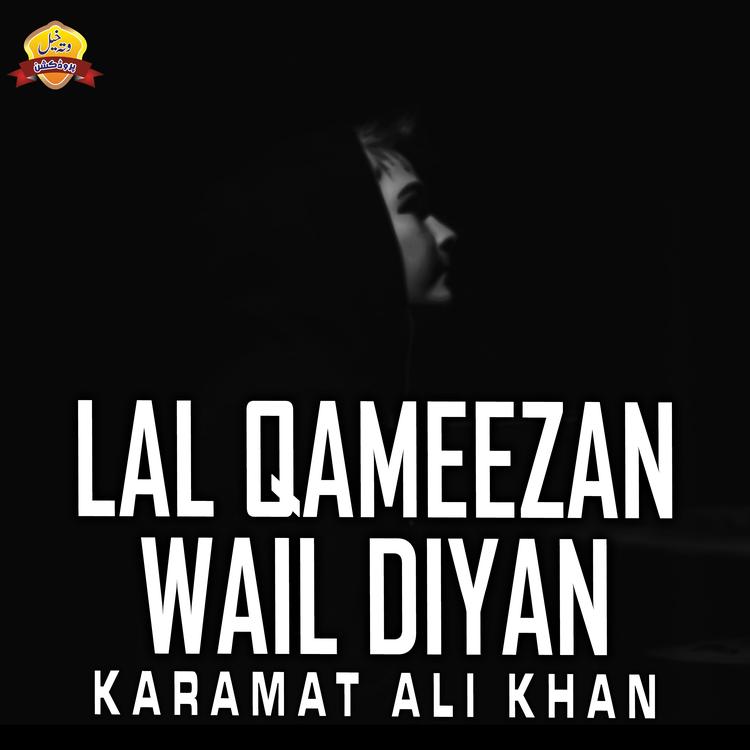 Karamat Ali Khan's avatar image
