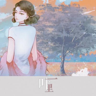 Ye Li's cover