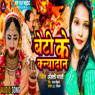 Beti Ke Kanyadan's cover