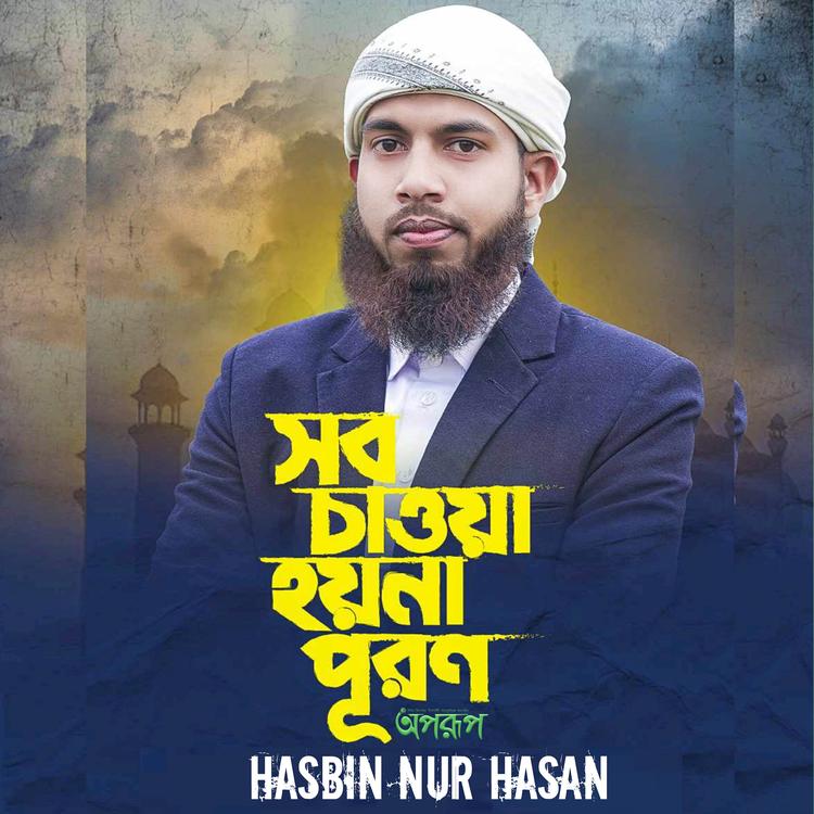 Hasbin Nur Hasan's avatar image