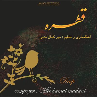 دکلمه رنگ دشتی's cover