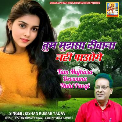 Kishan Kumar Yadav's cover
