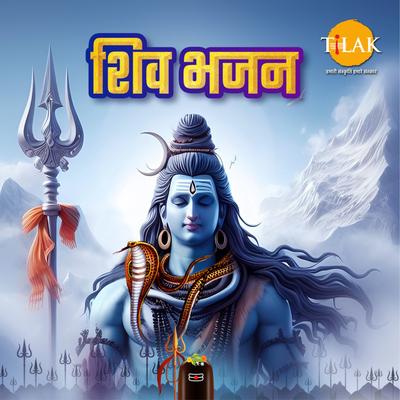 Jai Jai Shiv Shankar's cover