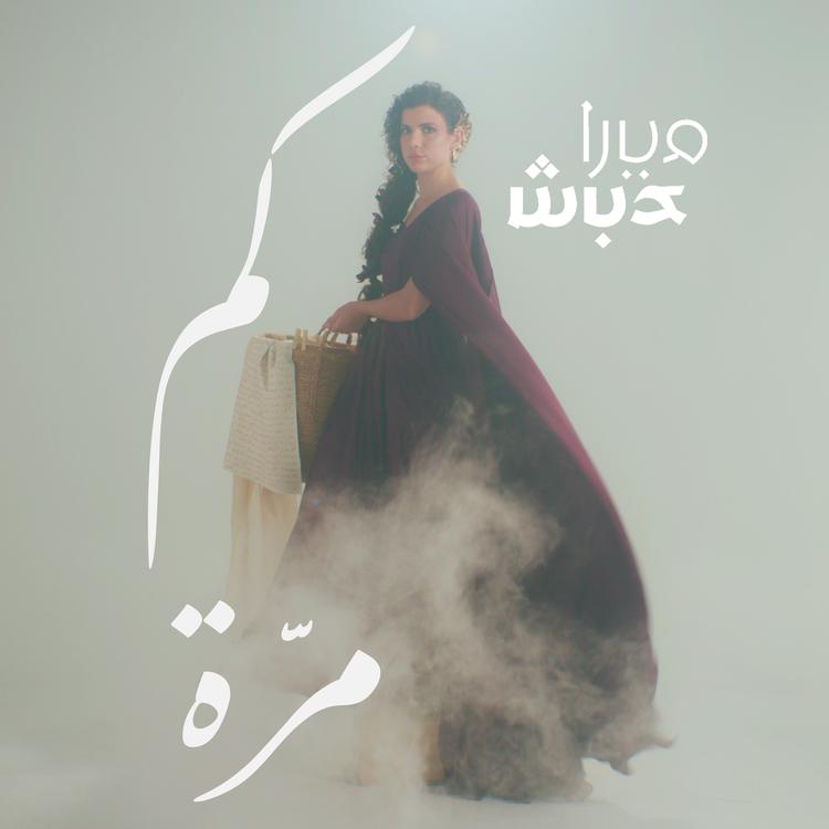 Mira Habash's avatar image