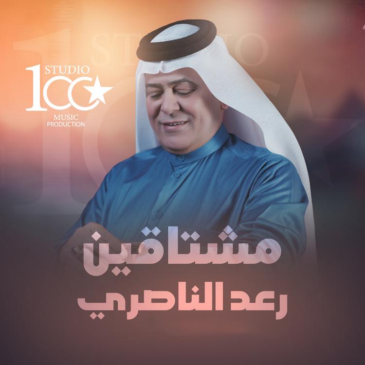Raad El Nassri's avatar image