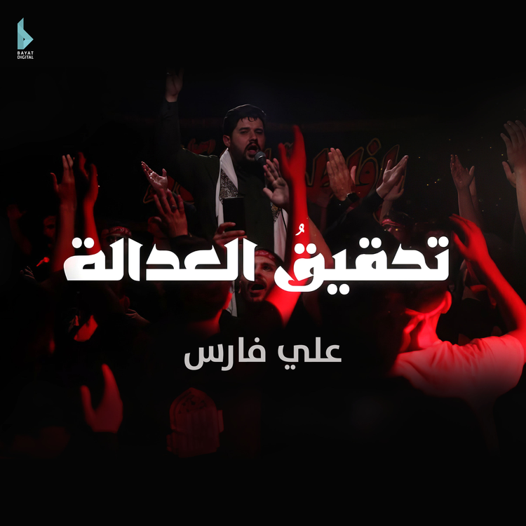 علي فارس's avatar image