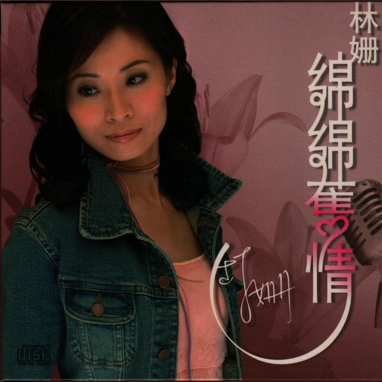 林姗's avatar image