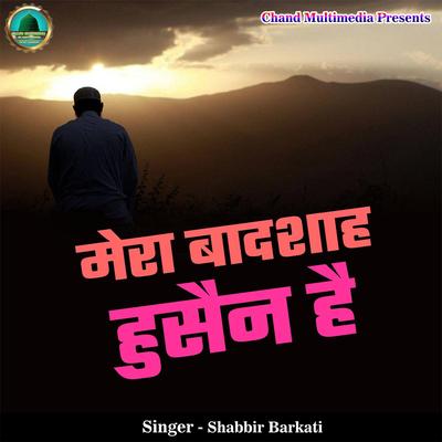 Shabbir Barkati's cover