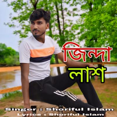 Shoriful Islam's cover