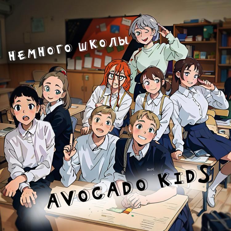 AVOCADO KIDS's avatar image