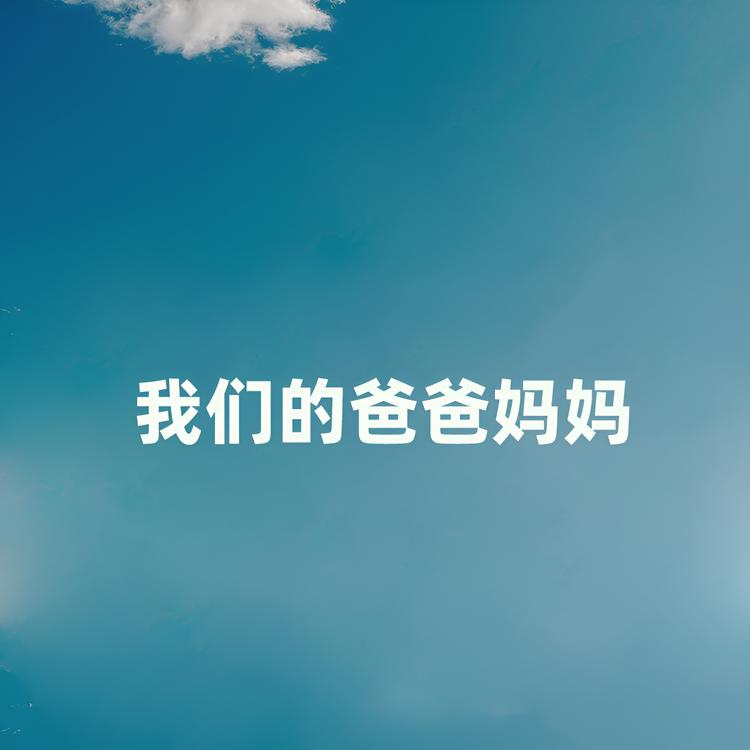 许志刚's avatar image