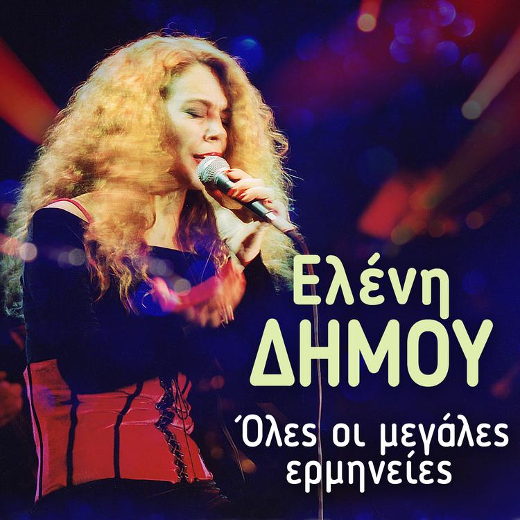 Eleni Dimou's avatar image
