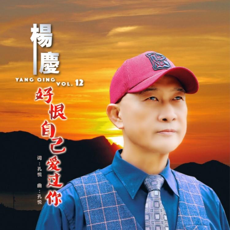 杨庆's avatar image