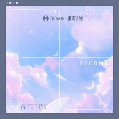 曾溢（小五）'s cover