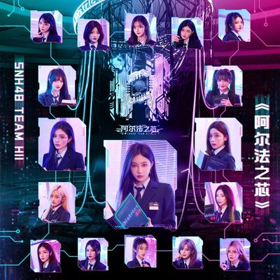 SNH48's cover