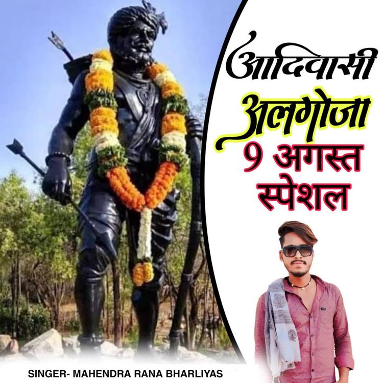 Mahendra Rana Bharliyas's avatar image