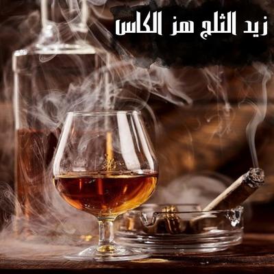 ياشوفير القمارة's cover