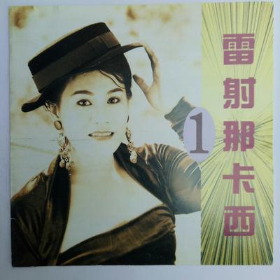 再三误解's cover