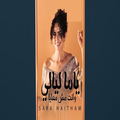 Sara Haytham's cover