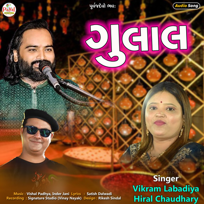 Gulaal's cover