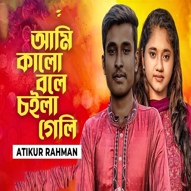 Atikur Rahman's avatar image
