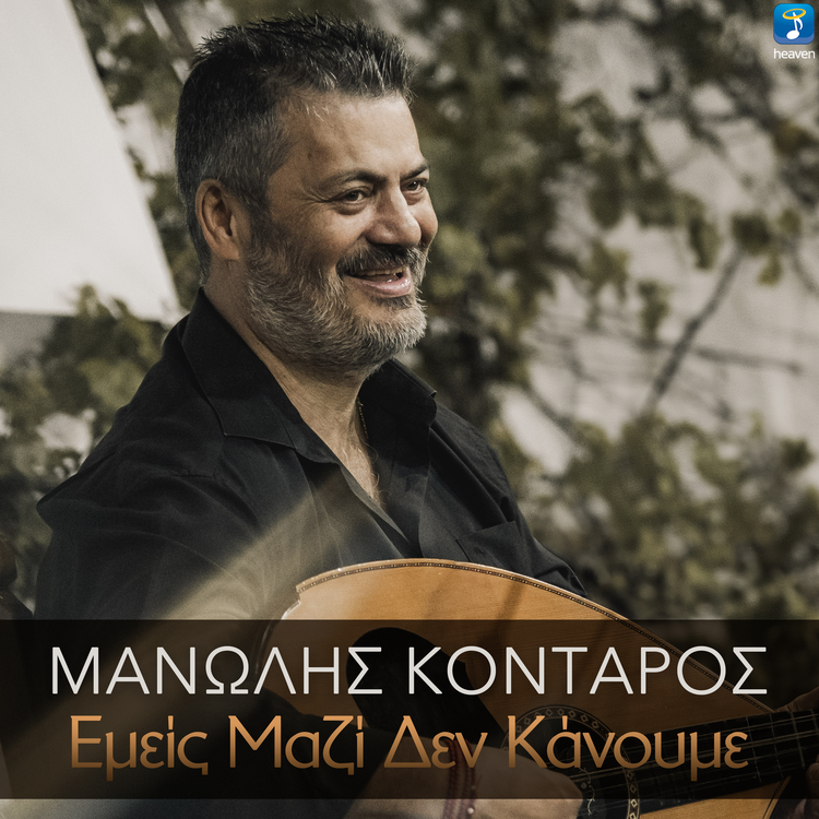 Manolis Kontaros's avatar image