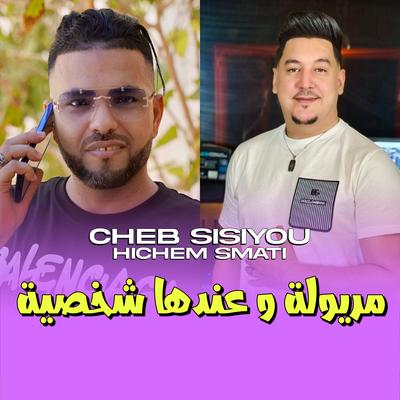 Hichem Smati's cover