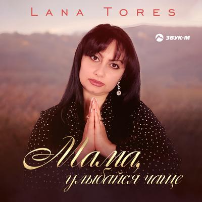 Lana Tores's cover