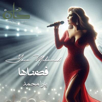 Yara Mohamed's cover