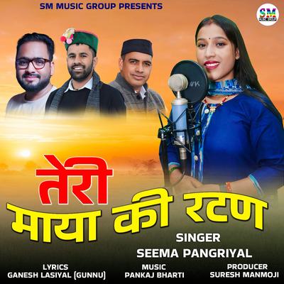 Teri Maya Ki Ratan's cover