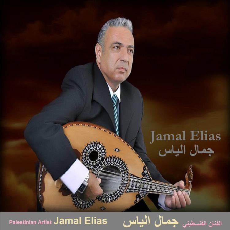 Jamal Elias's avatar image