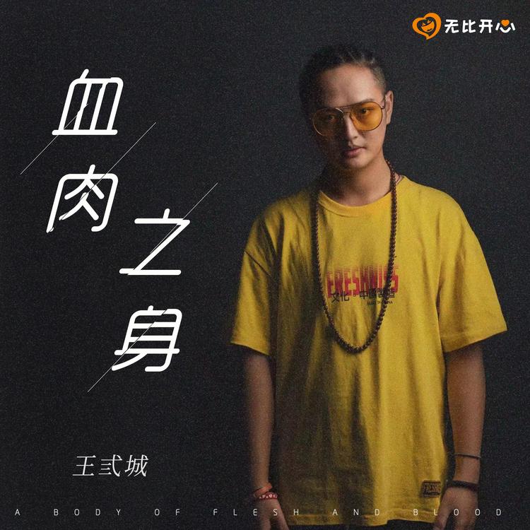 王弎城's avatar image