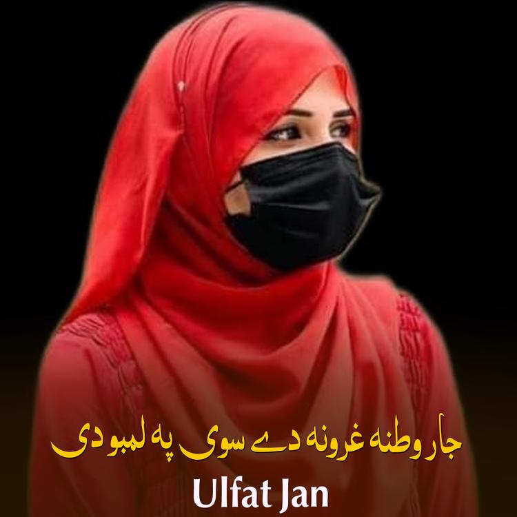 Ulfat Jan's avatar image