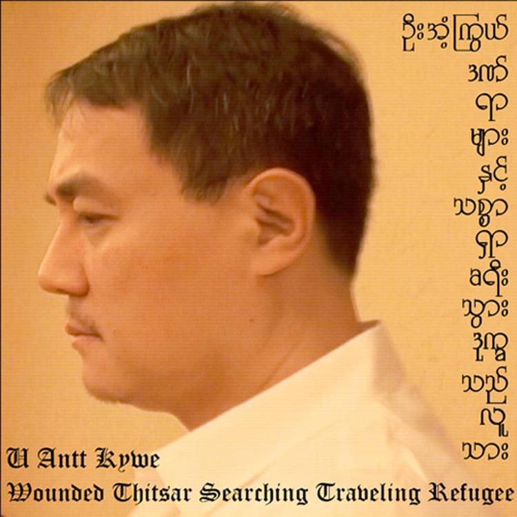 U Antt Kywe's avatar image