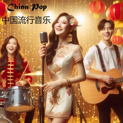 China Pop's cover