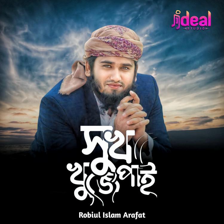 Robiul Islam Arafat's avatar image