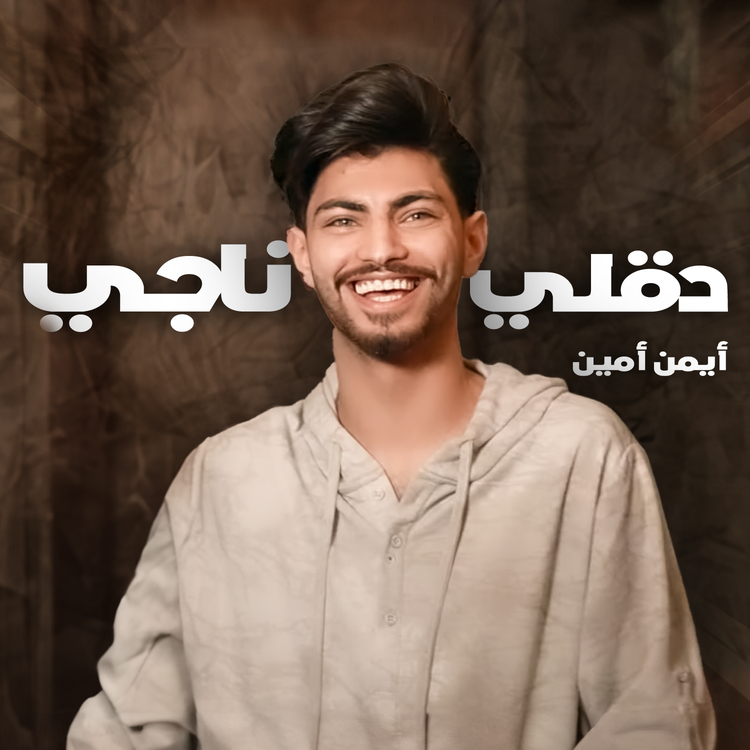 Ayman Amin's avatar image