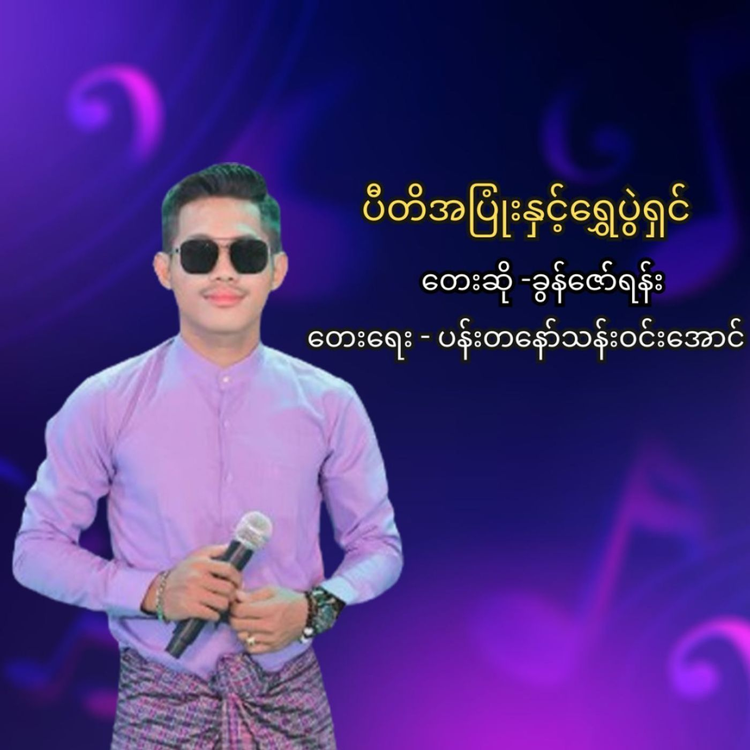 Khun Zaw Yan's avatar image