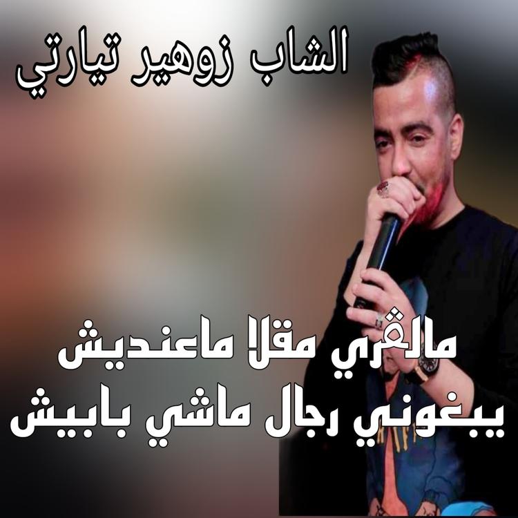 Cheb Zoubir's avatar image