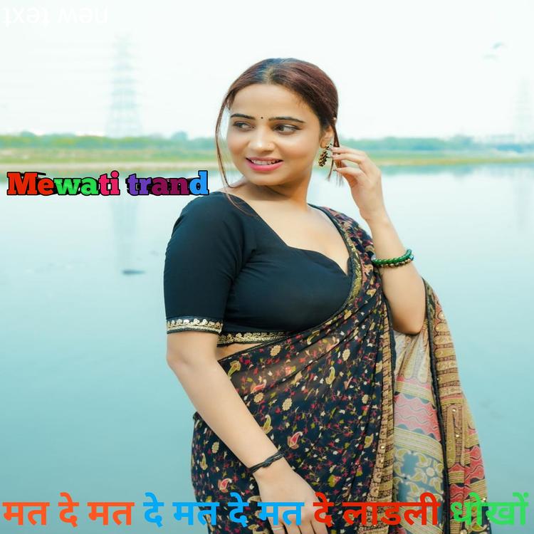 Mewati trand's avatar image