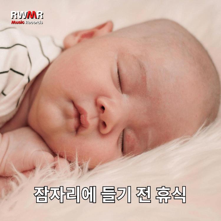 RW 아기를 위한 음악's avatar image