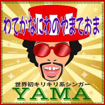 Yama△'s cover