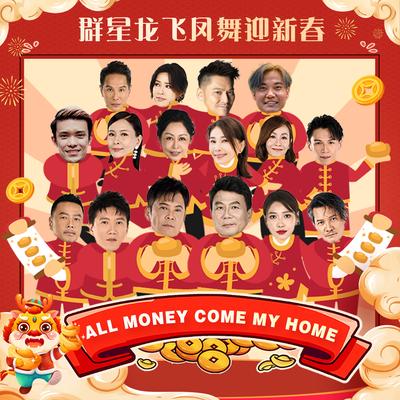 All Money Come My Home's cover