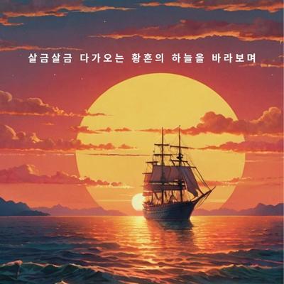 커피 한 잔으로 따뜻함을 유지하다's cover