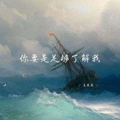 王发发's cover